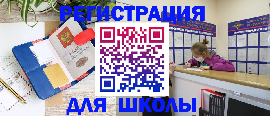 прописка ребенка в Сафоново