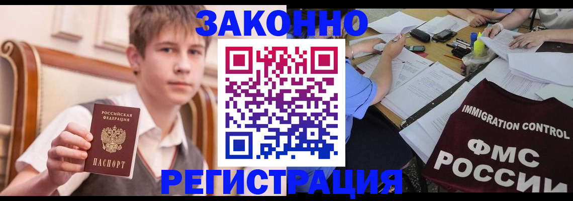 прописка регистрация в Сафоново