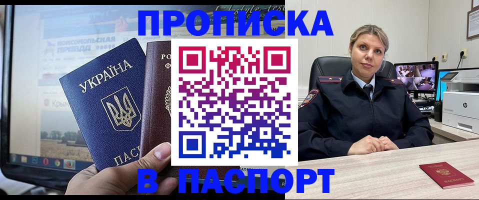 прописка в квартире в Сафоново