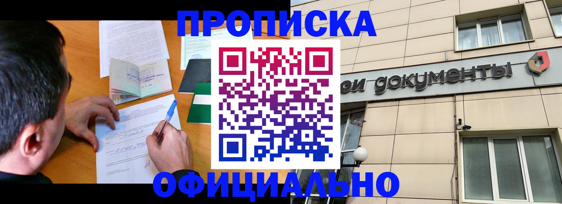 прописка иностранных граждан в Сафоново