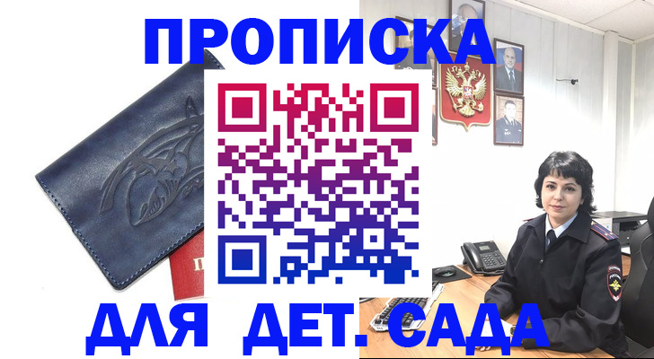 найти адрес прописки в Сафоново