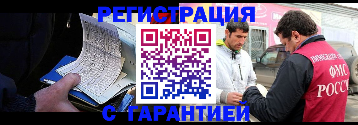 прописка ребенка в Сафоново