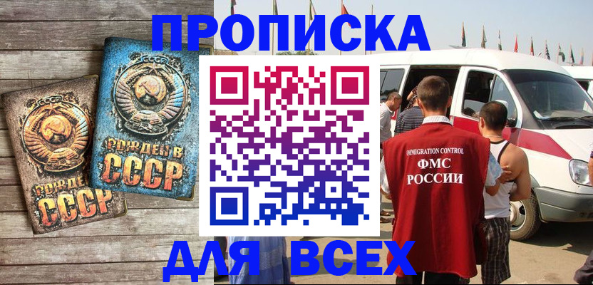временная регистрация собственник в Сафоново